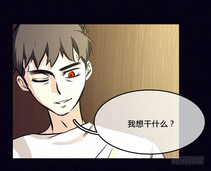 蓄谋已久的爆发 第 19 页