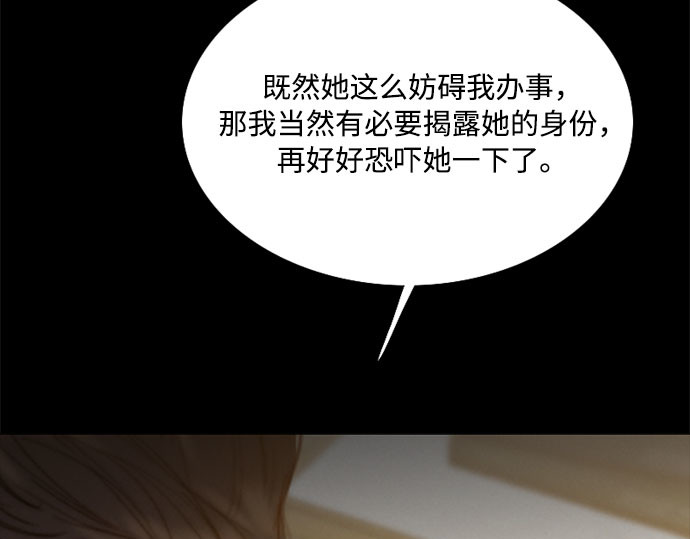 第55话 有话想对你说 第 135 页
