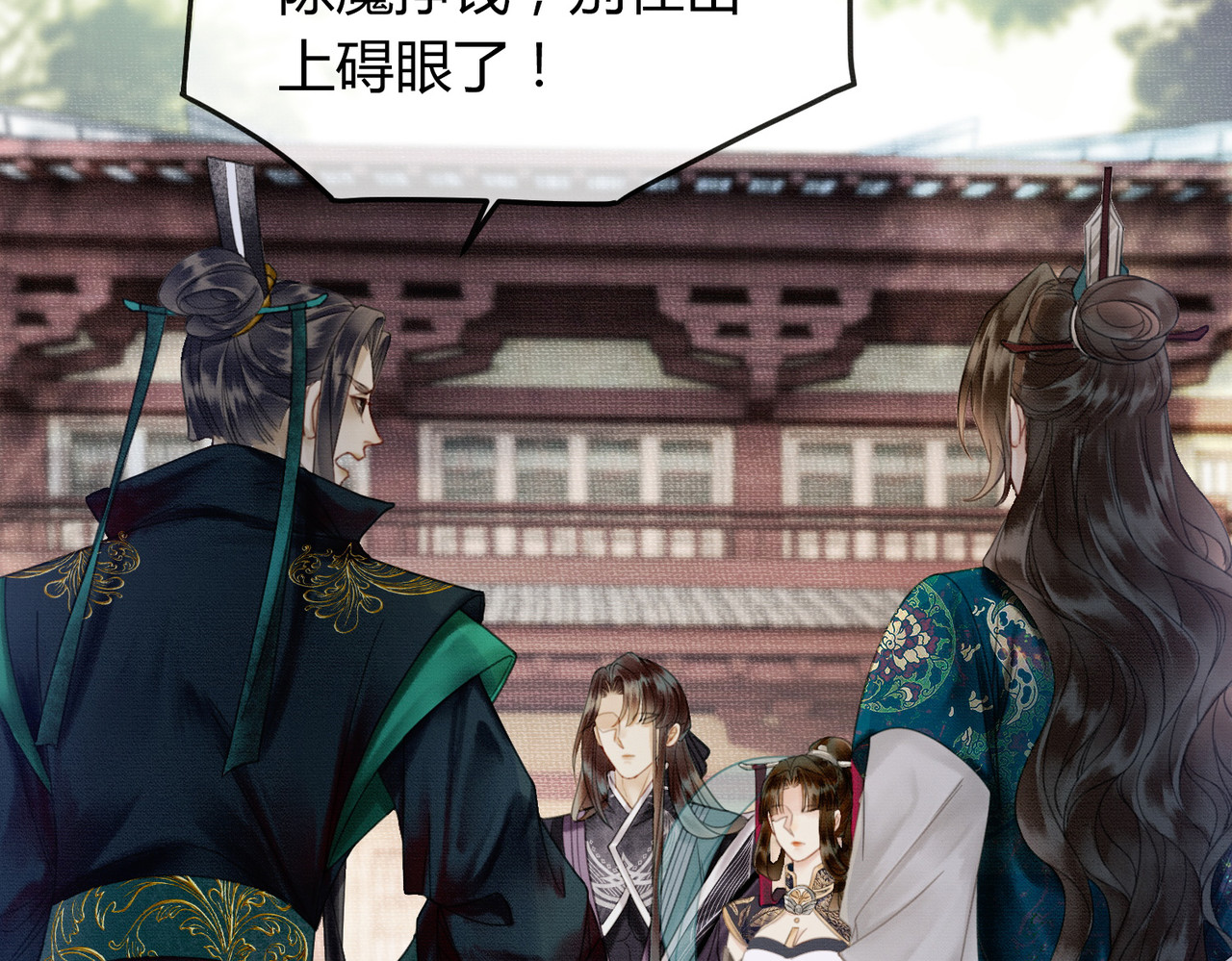 第11话 占有欲 第 52 页