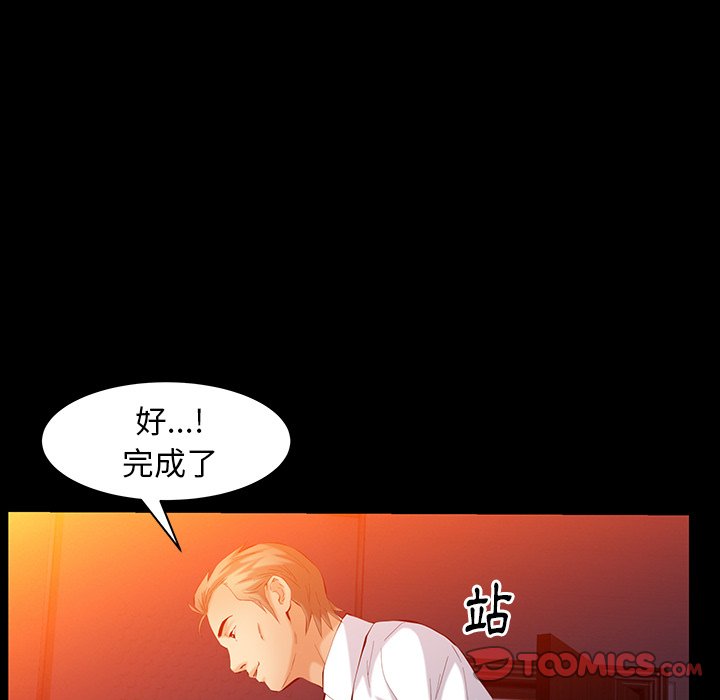 第47话 第 51 页