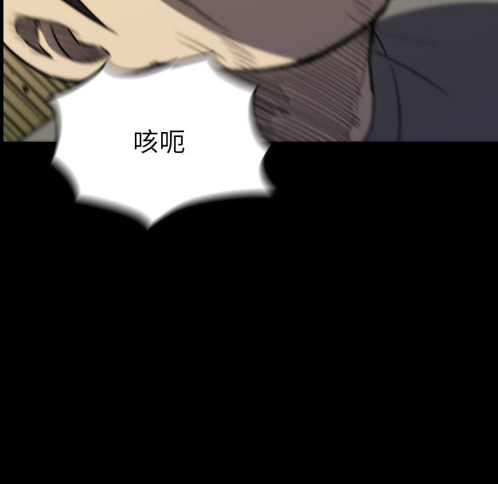 第 55 话 第 17 页