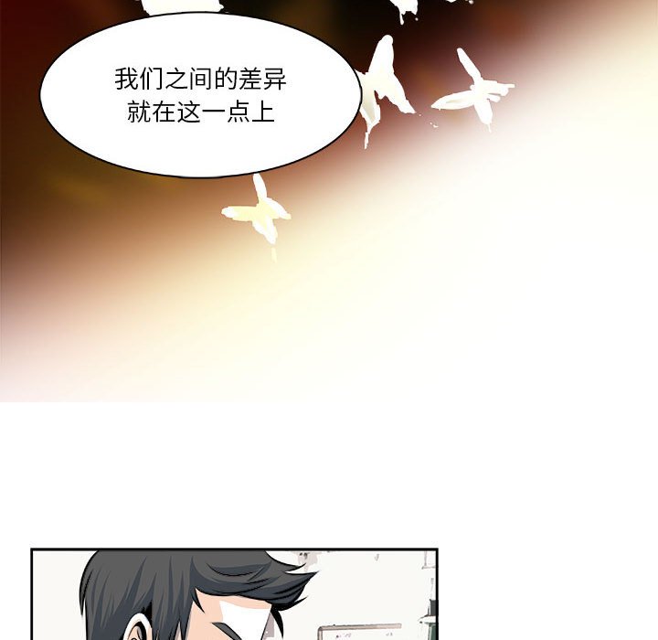 第25话 第 14 页