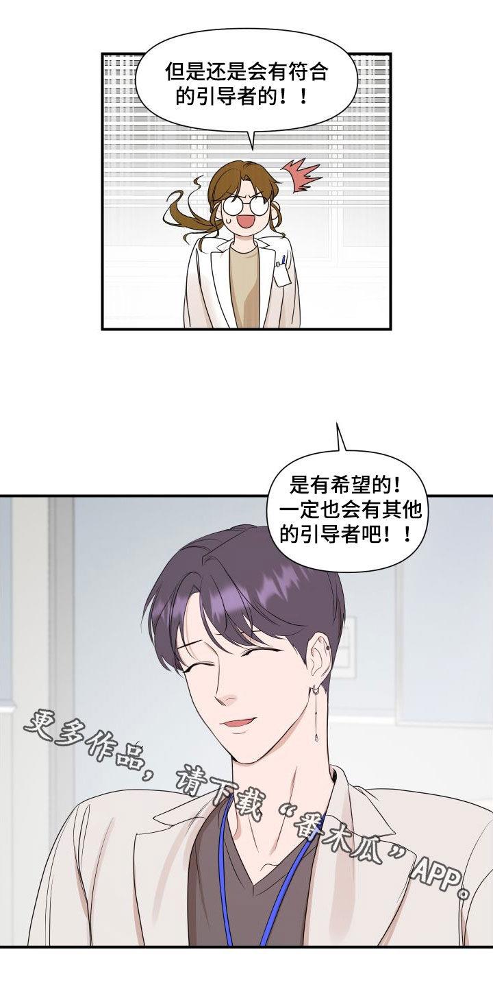第47话 是有希望的 第 18 页