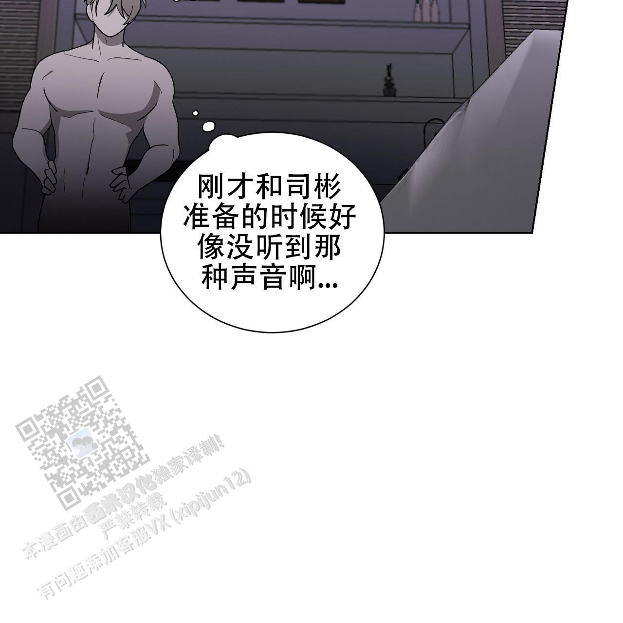 第23话 奇怪的声音 第 43 页