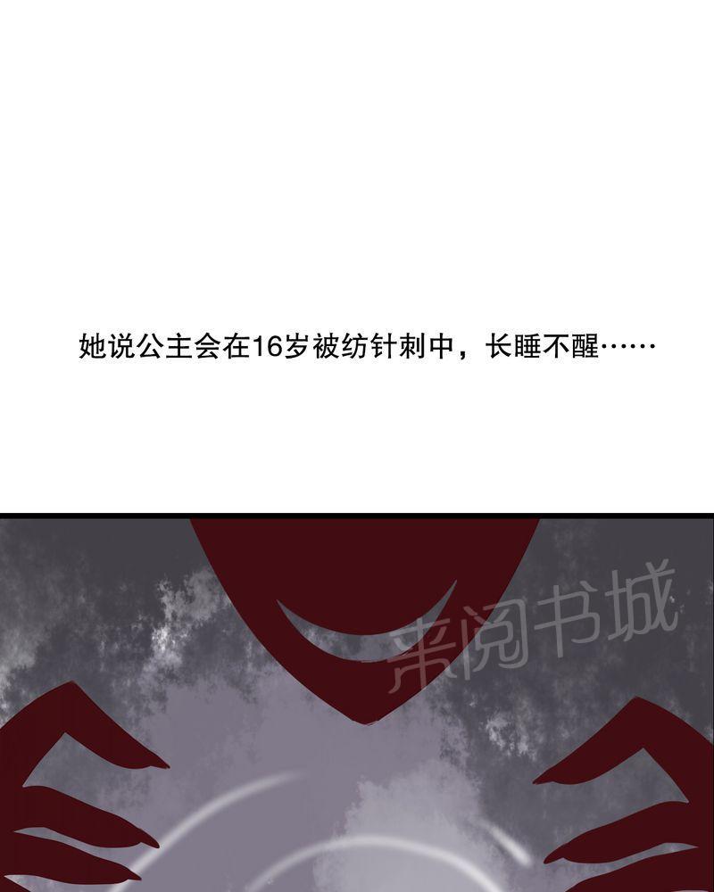 第69话 第 21 页