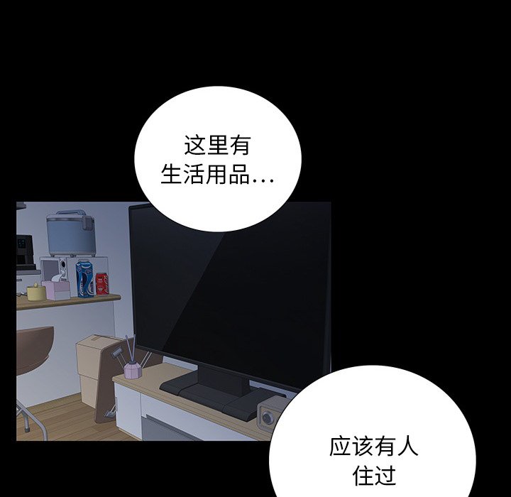 第 24 话 第 76 页