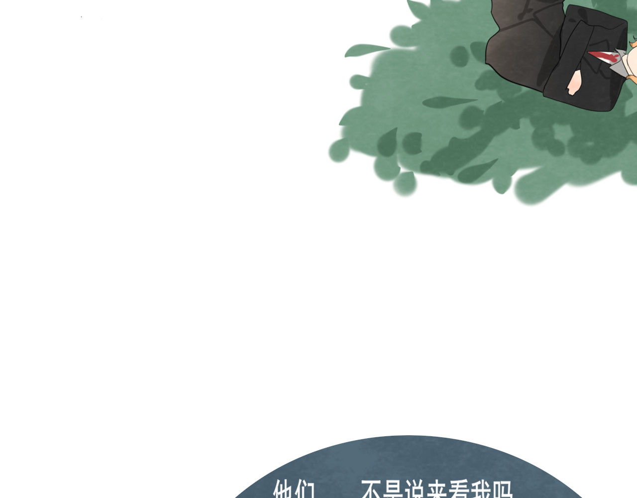 第54话 可怕的良小小 第 162 页