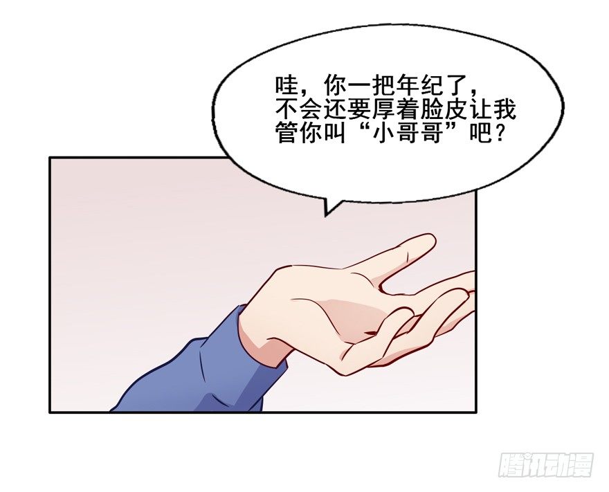 118 光耀昆仑 第 9 页