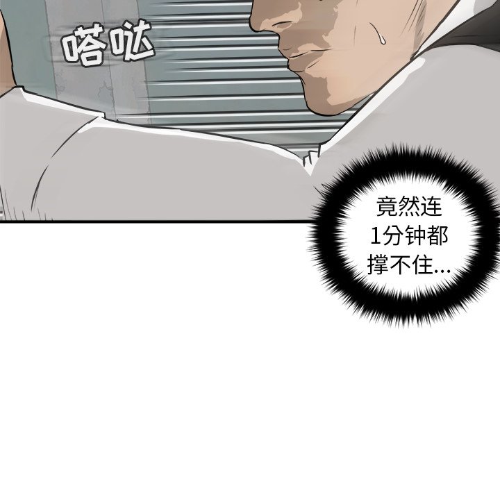 第25话 第 123 页