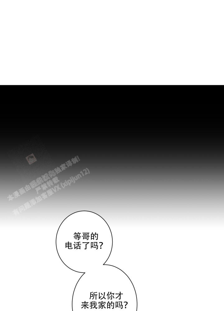 第7话 为什么在意 第 26 页