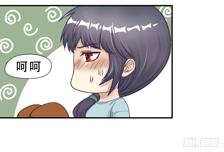 打我就不会受伤 第 15 页
