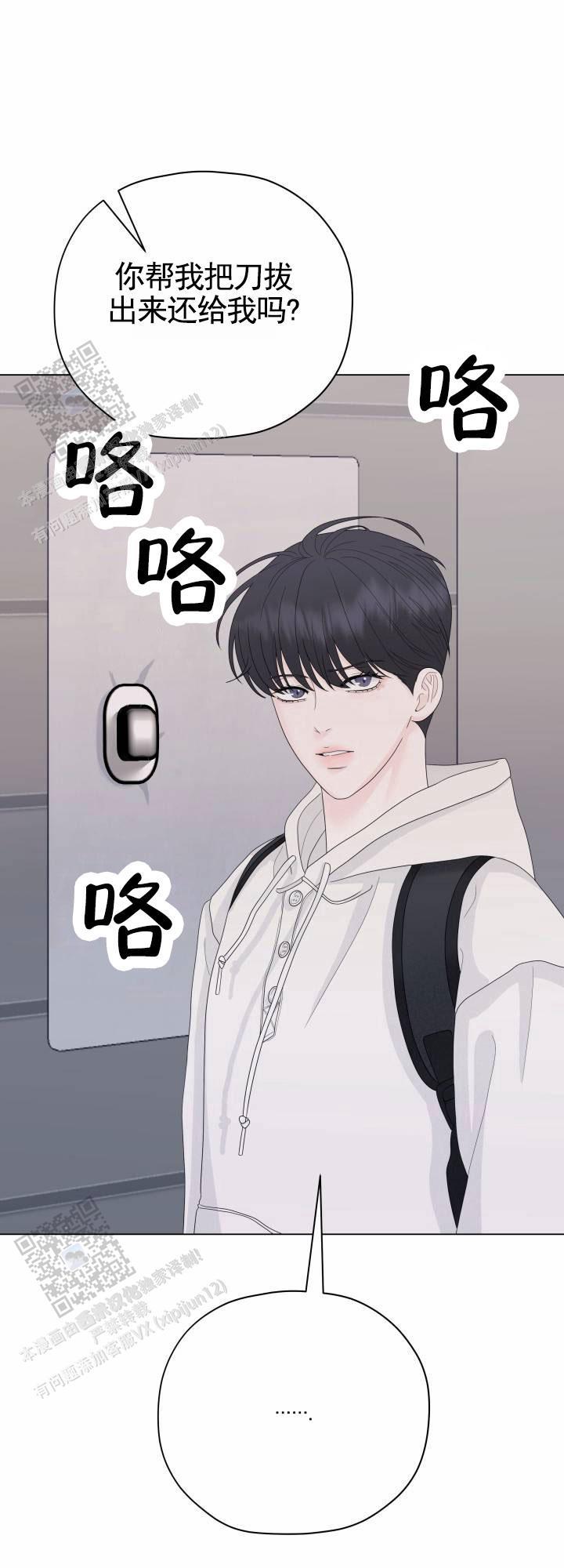 第14话 被欺负 第 10 页