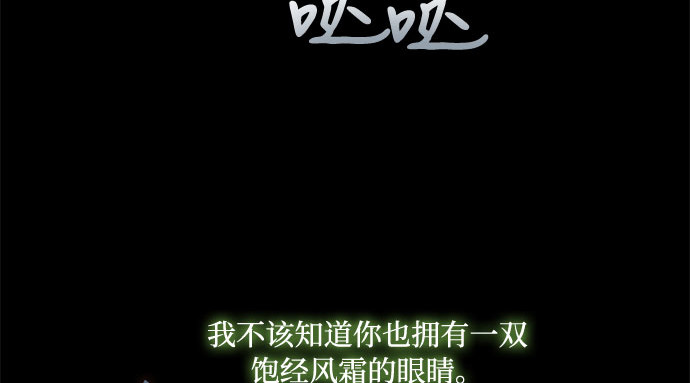 第26话 也有不漂亮的时候 第 209 页