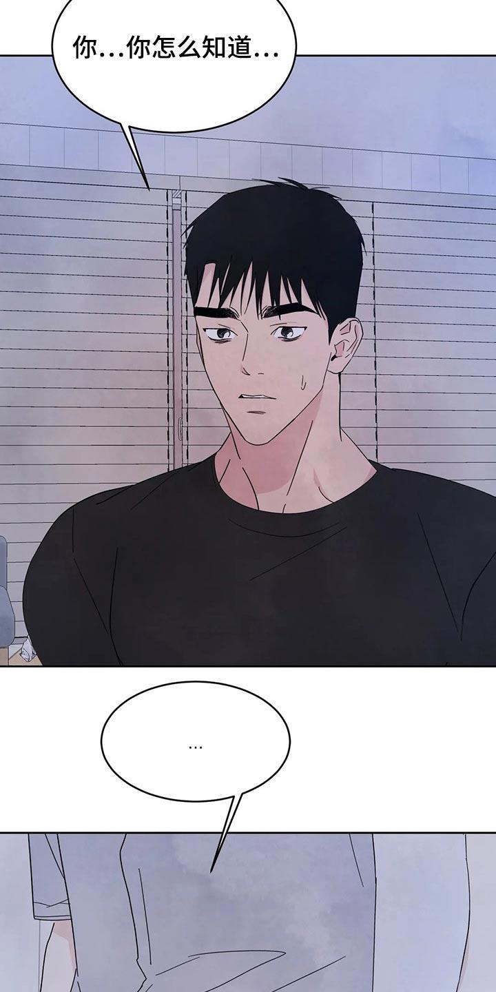 第100话 【第二季】阻挠 第 7 页