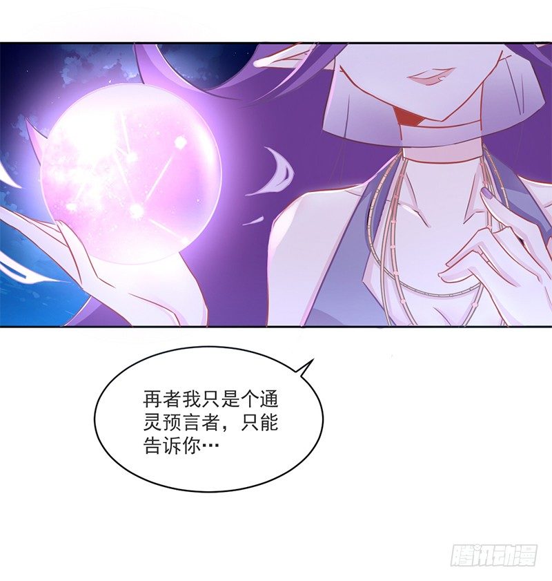 007 把玉交给有缘人 第 14 页