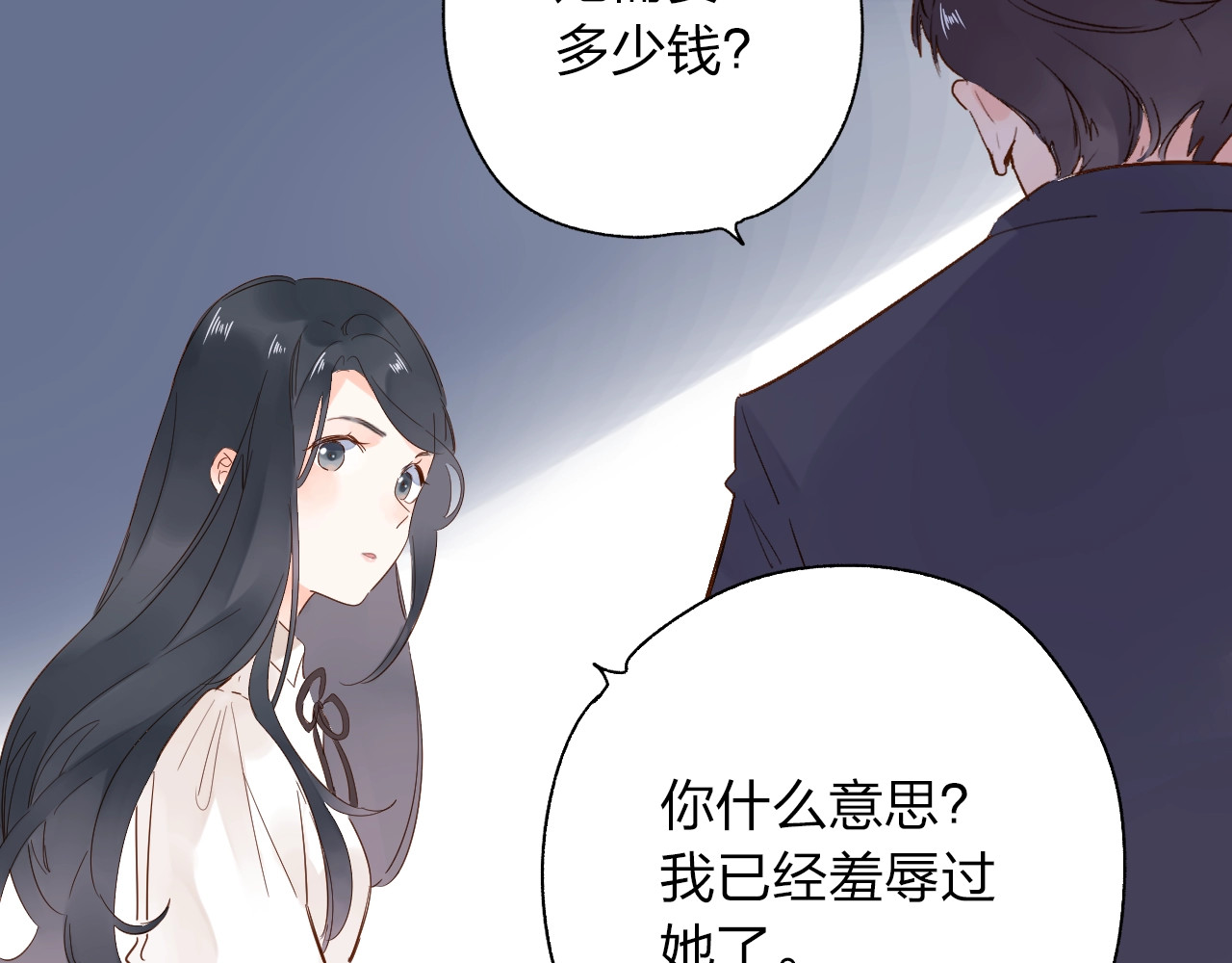 第61话 落败骑士 第 177 页