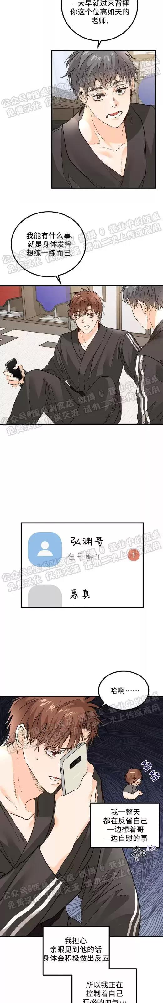 第08话 第 5 页