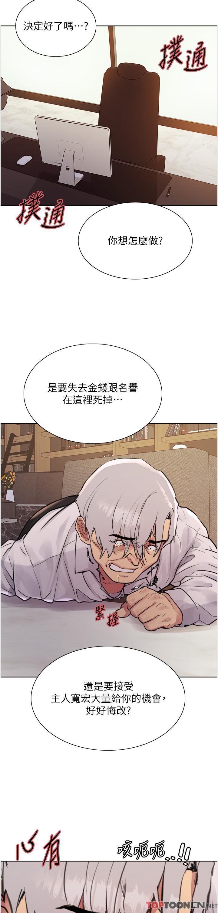 第72话 - 滚烫圣水的洗礼 第 50 页