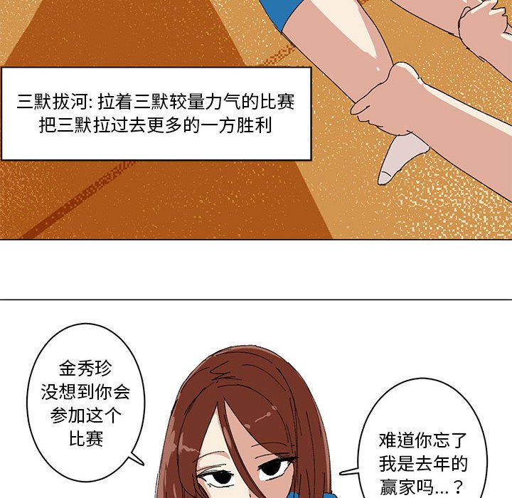 第9话 第 25 页