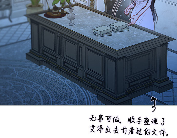 第86话 又不是禽兽 第 135 页