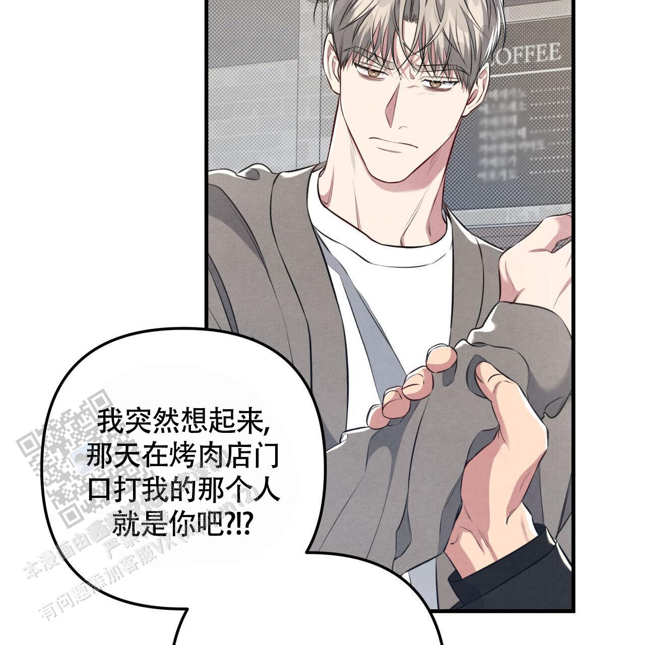 第39话 串通好的? 第 26 页