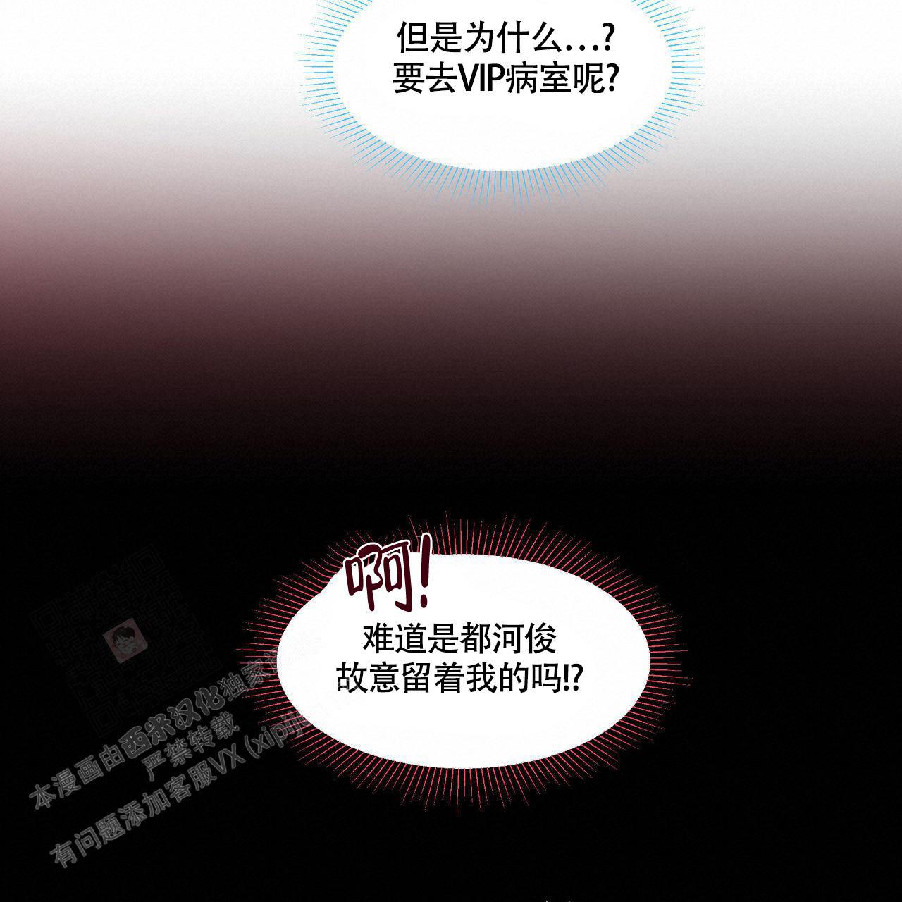 第124话 喝点水吧 第 32 页