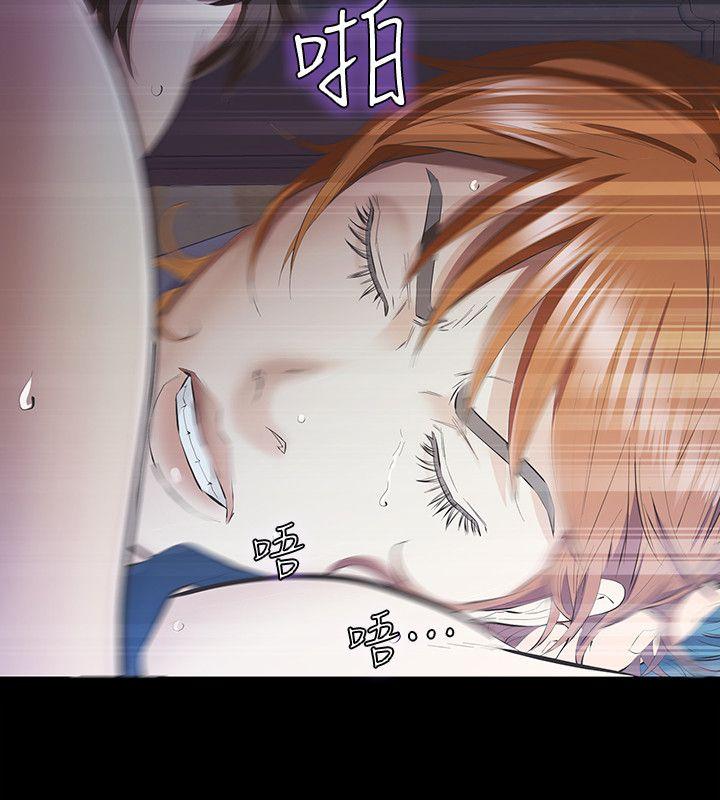 第8话-终于上到朋友的女友 第 26 页