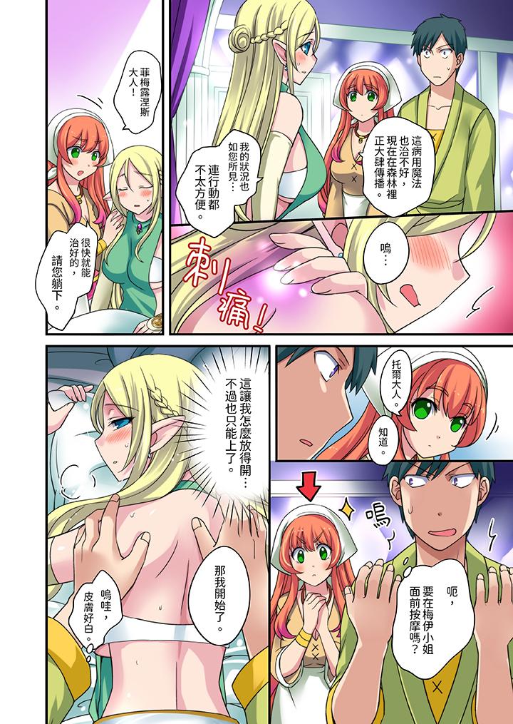 第3话 第 5 页