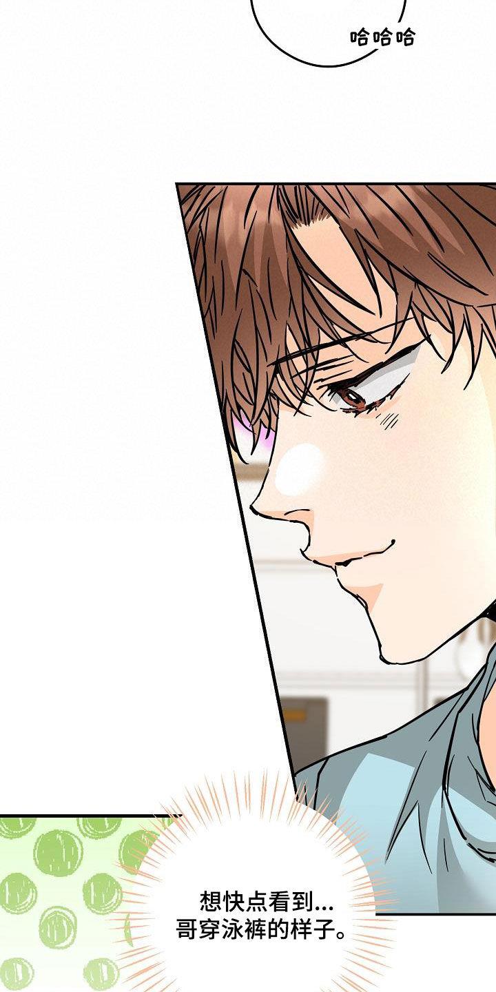 第84话 出去玩 第 11 页