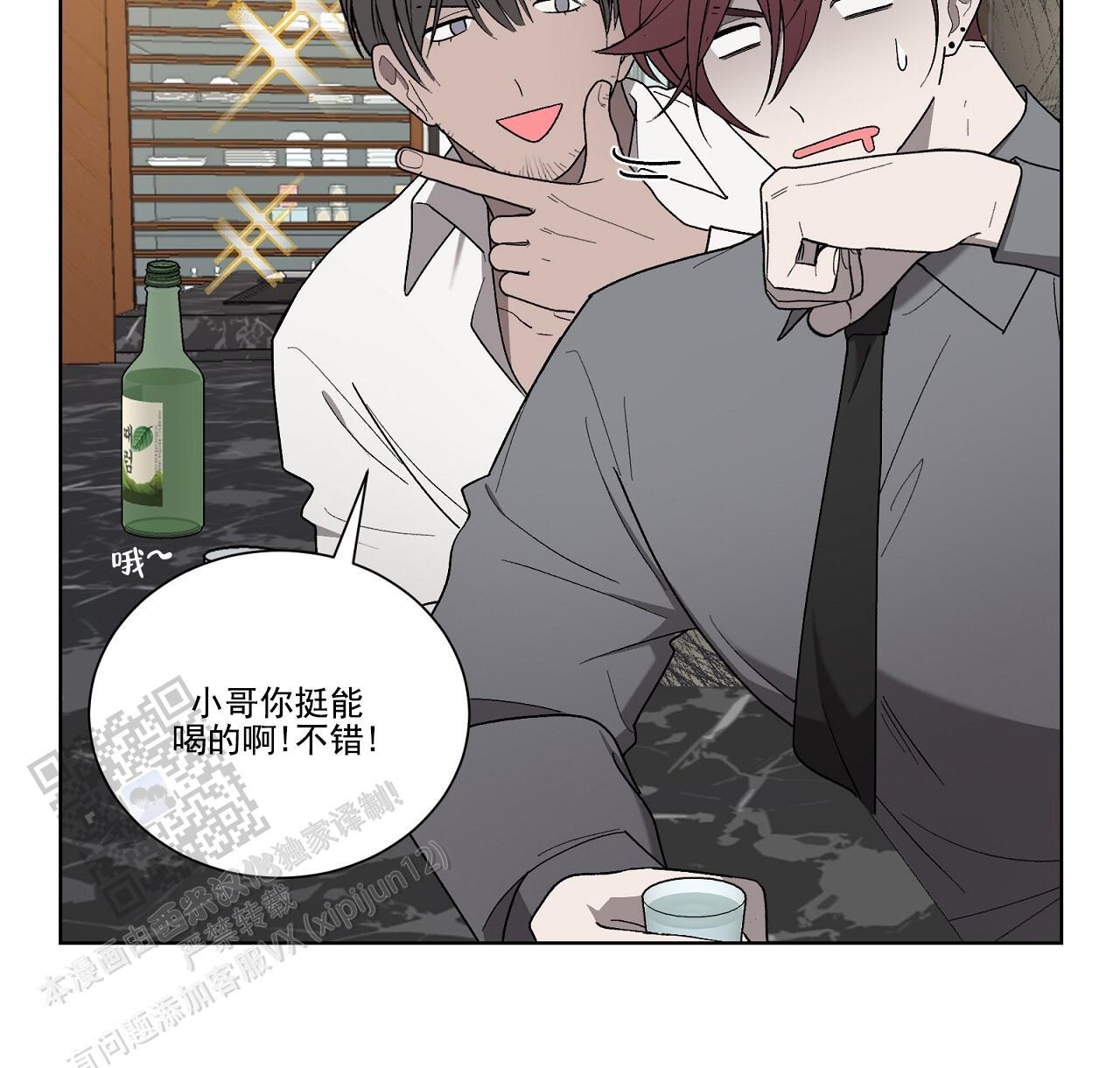 第35话 打破计划 第 3 页