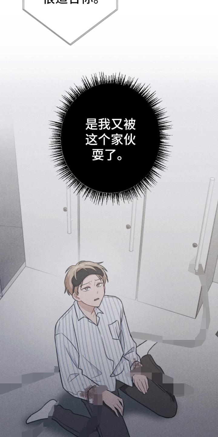 第20话 重新被抓 第 12 页