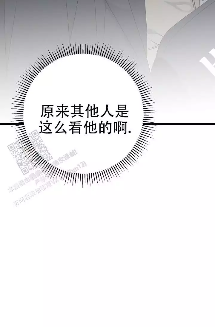 第26话 喜欢年上? 第 34 页