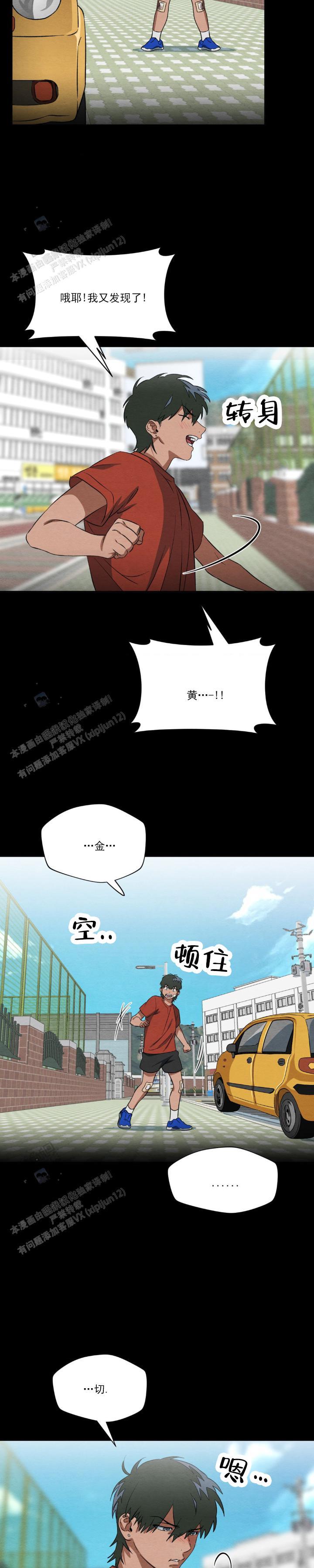 第13话 不告而别 第 9 页
