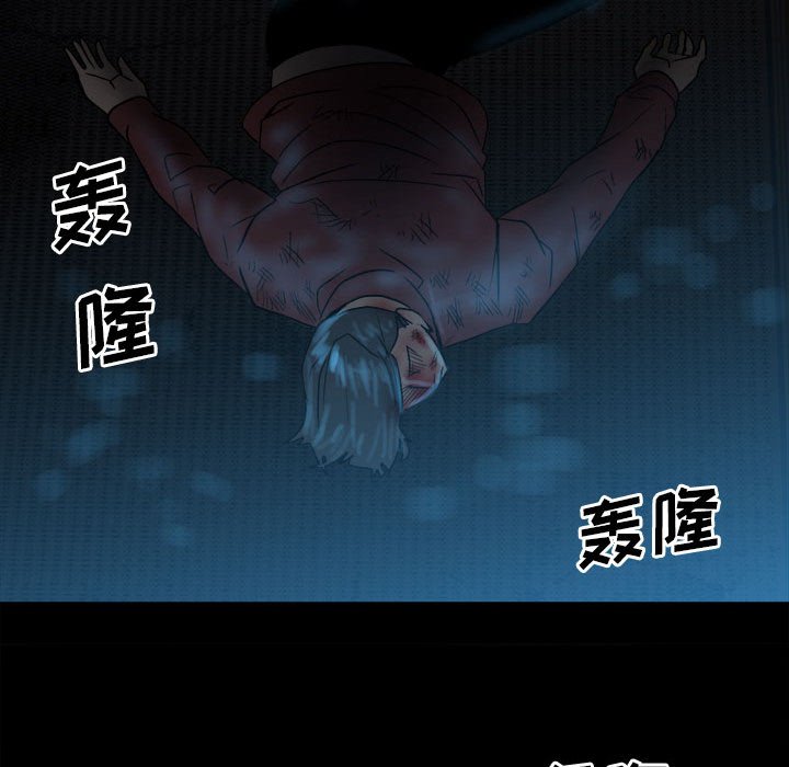 第68话 第 79 页