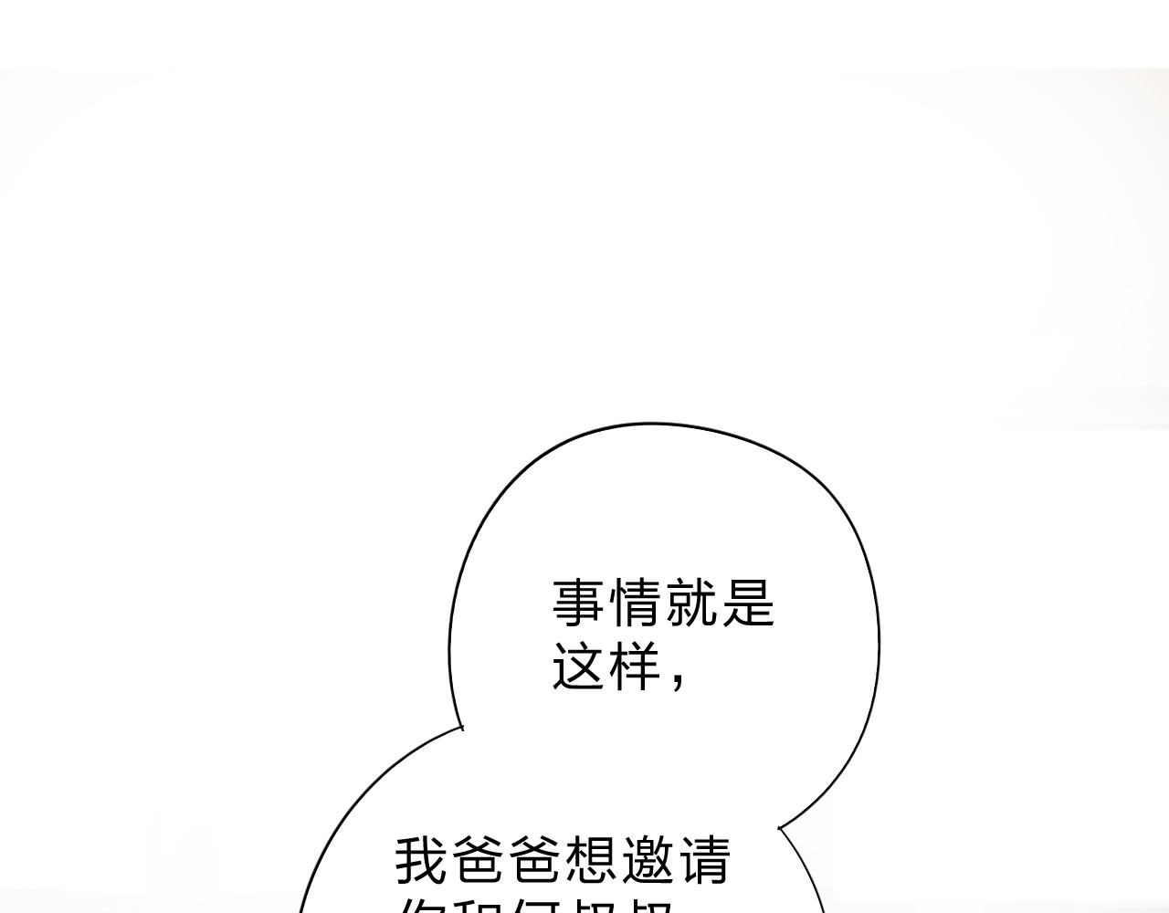 第35话 代价 第 25 页