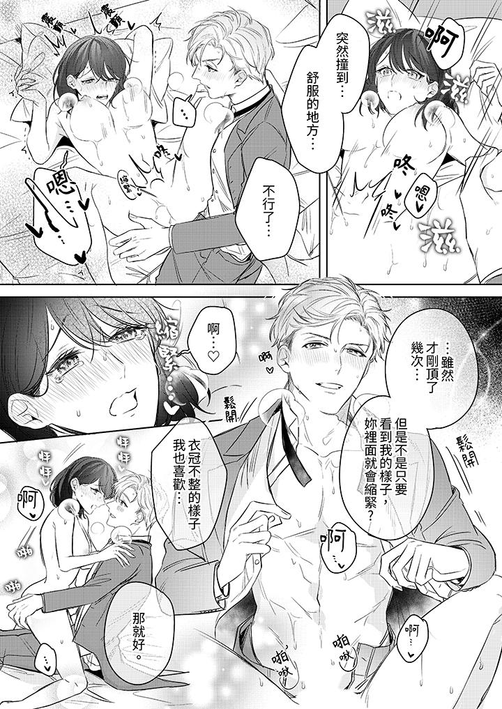 第16话 第 12 页
