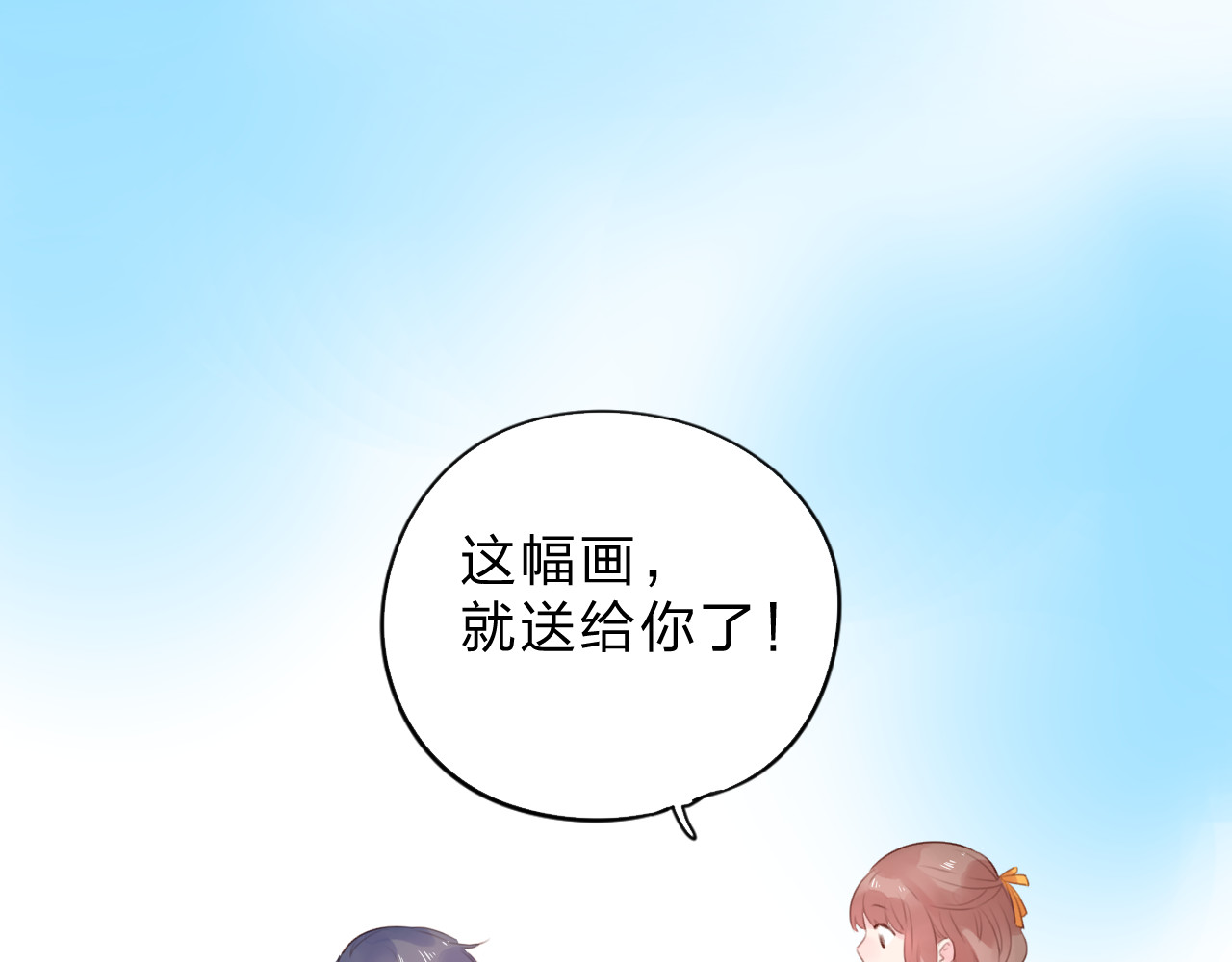 第33话 选择遗忘 第 32 页