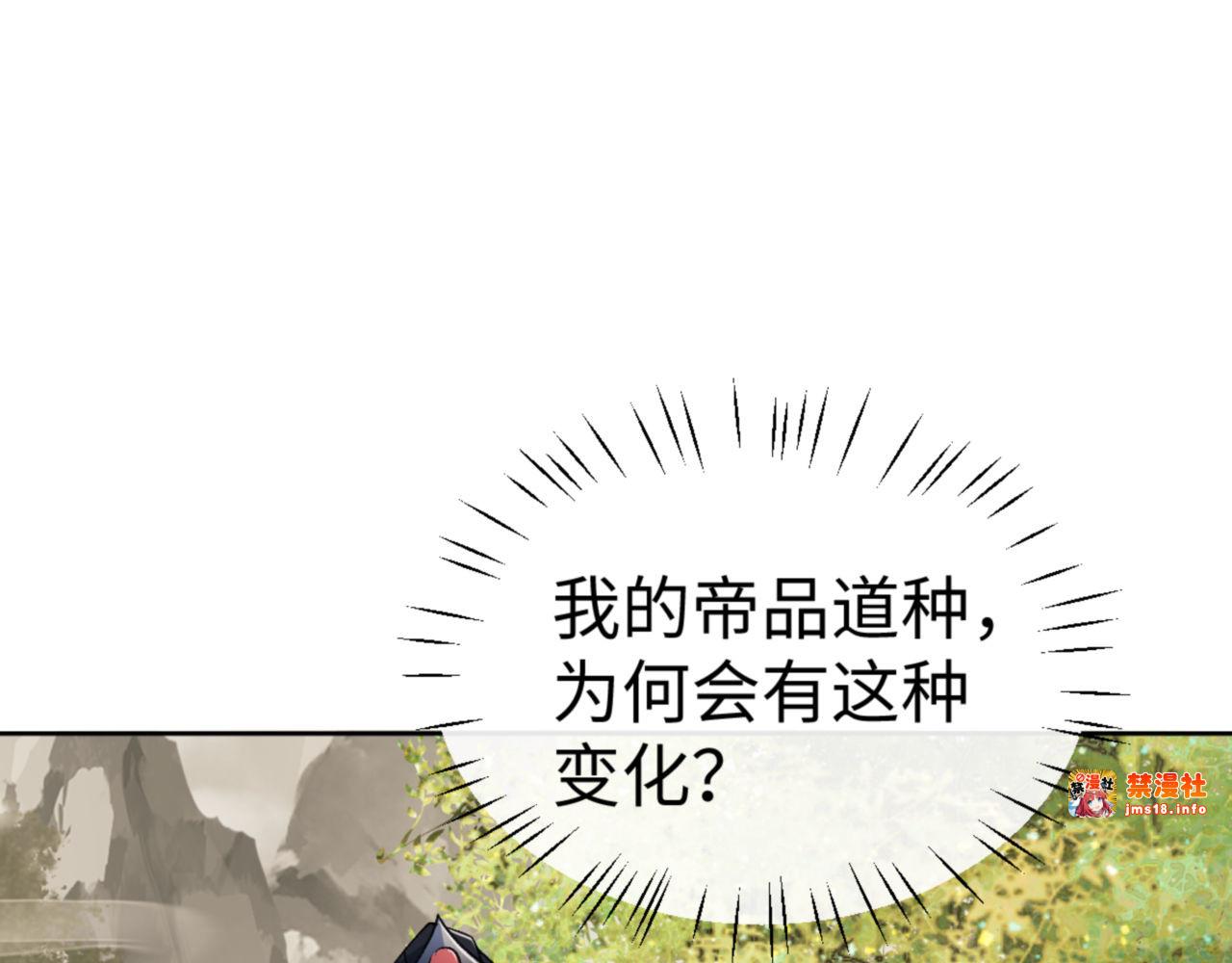 第76话 你就说干不干吧 第 109 页