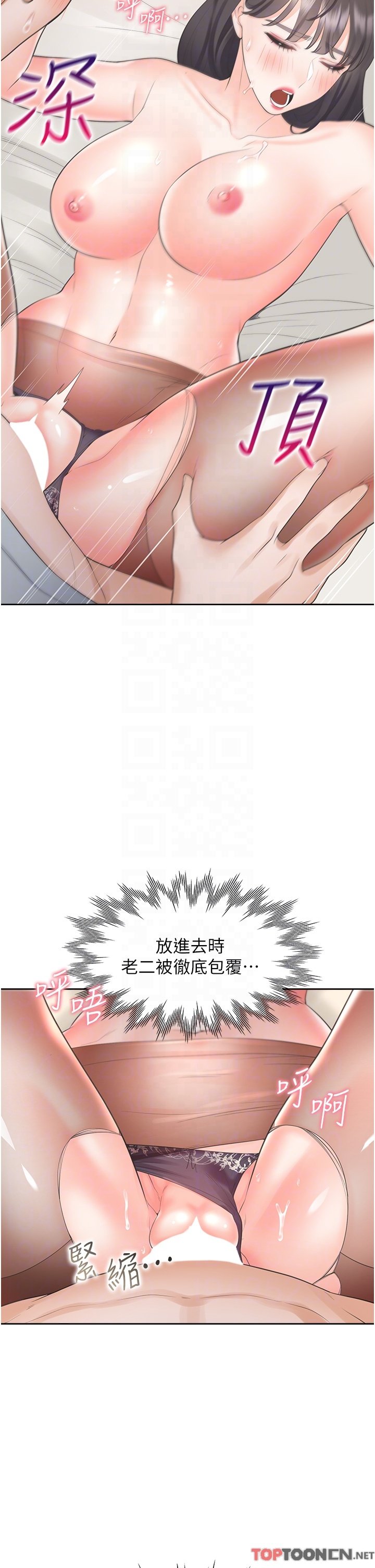 第46话 - 我的小穴只让你插 第 18 页