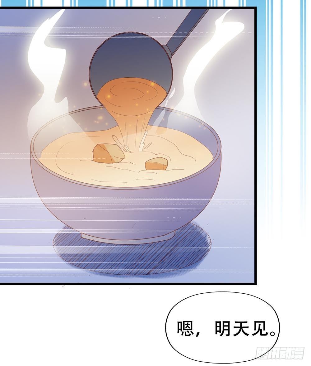 第七十三话·小璐的烦恼 第 16 页