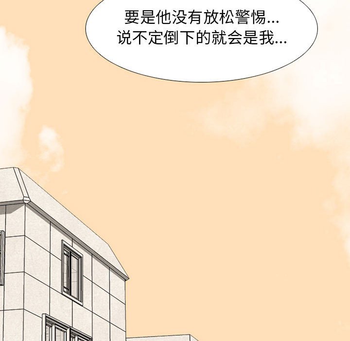 第63话 第 96 页