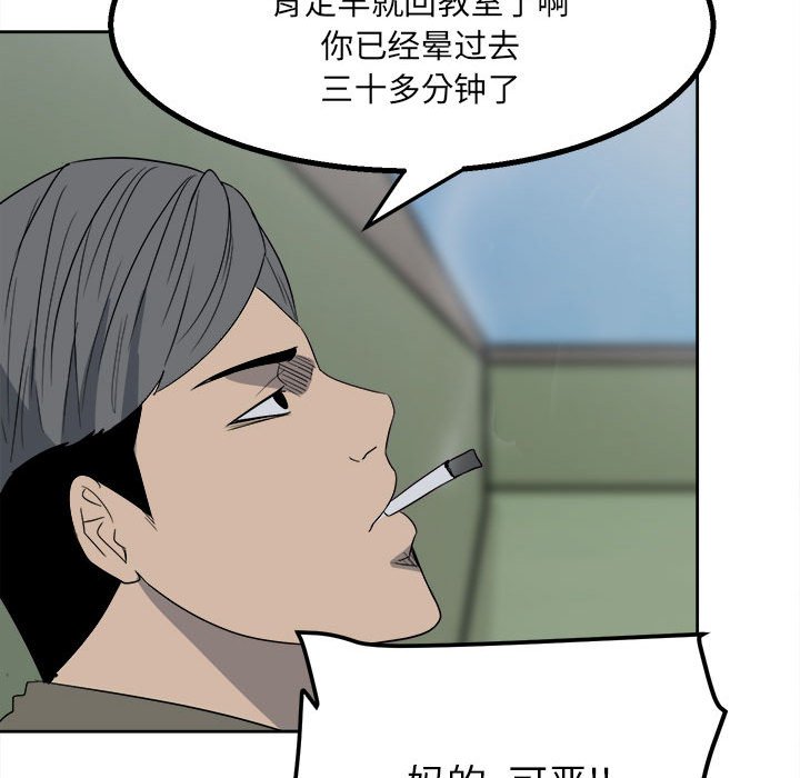 第20话 第 60 页