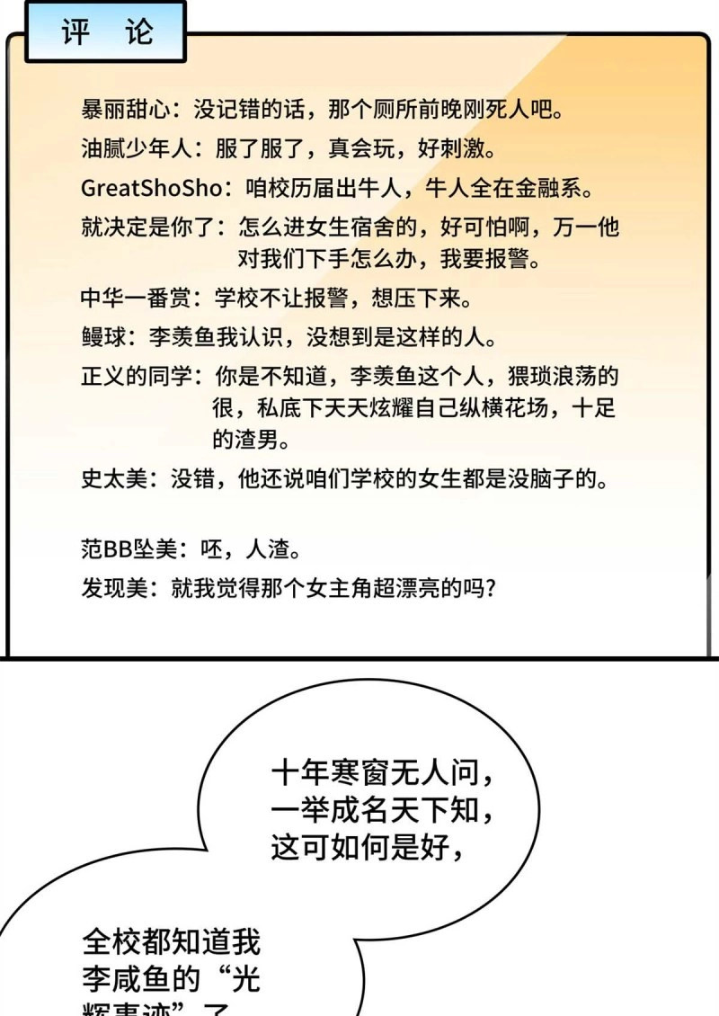 第36话 036 姐姐？ 第 10 页