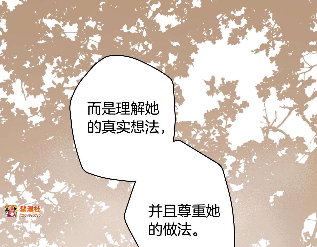 第39话 疑点重重 第 197 页