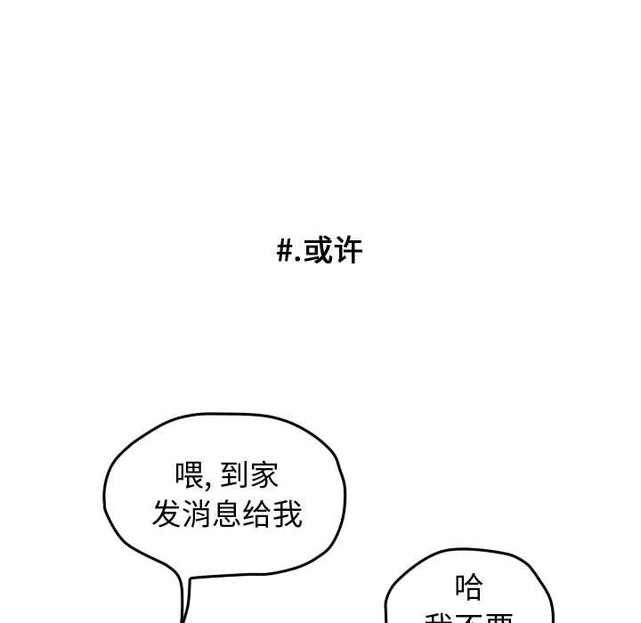 第28话 第 10 页
