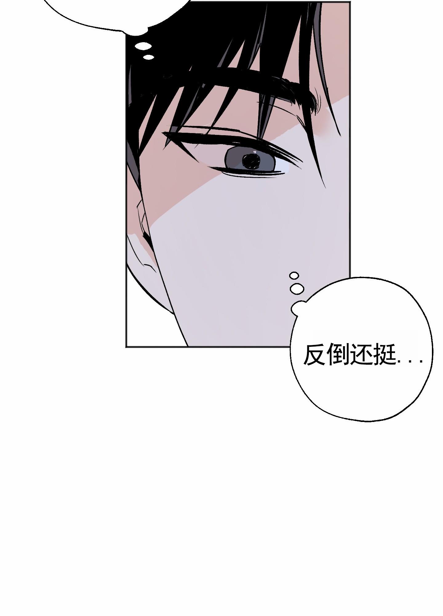 第2话 找房子 第 32 页