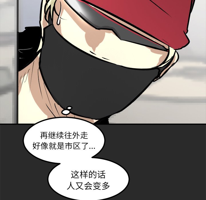 第36话 第 21 页