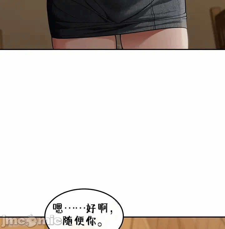 第3话3 第 6 页