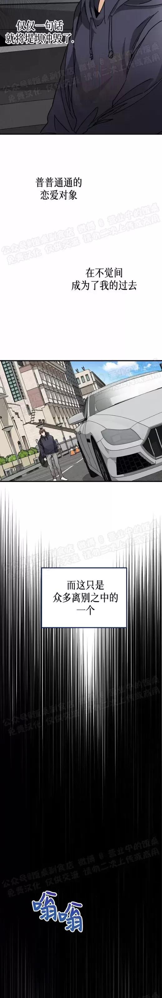 第23话 第 20 页