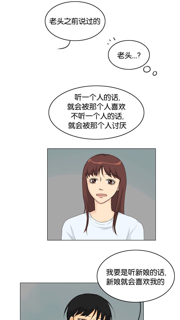 第33话 第 37 页